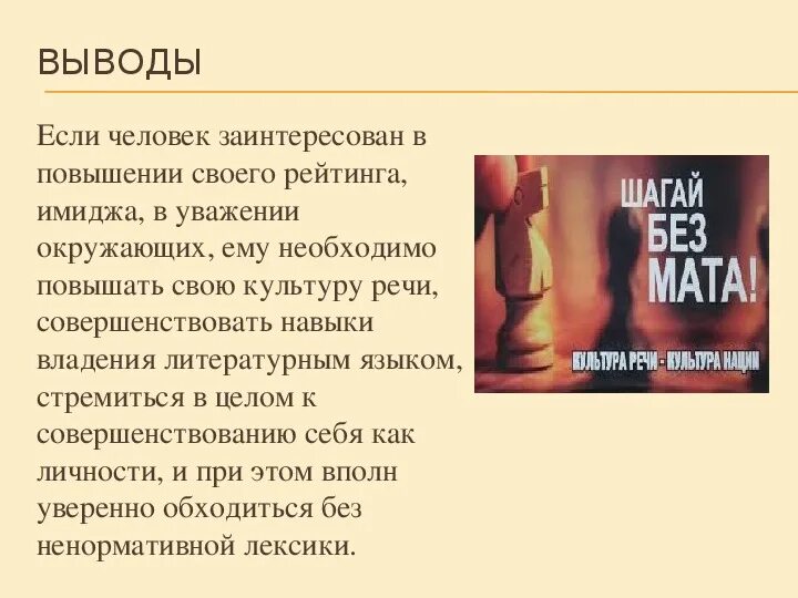 Использует нецензурные выражения
