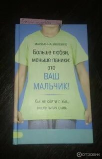 Ваш мальчик