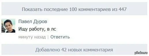 Петиция паши дурова. Петиция паши дурова. Дом паши дурова. Дом паши дурова. Петиция паши дурова.