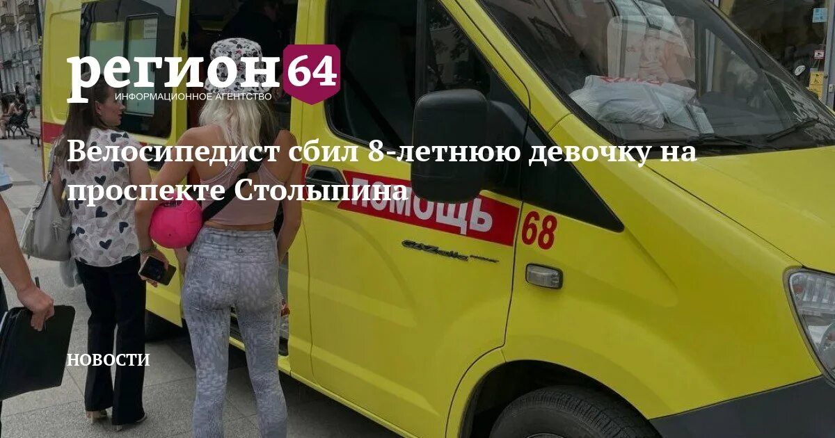 38 8 сбить. 38 8 сбить
