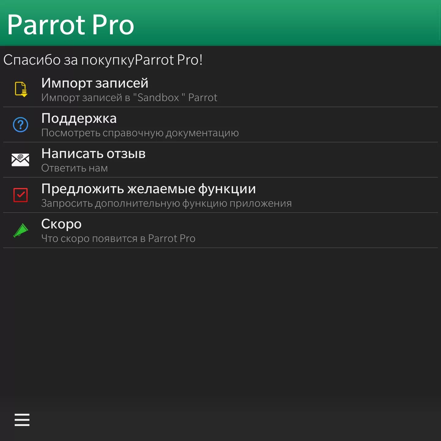 Завершение настроек. Завершение настроек