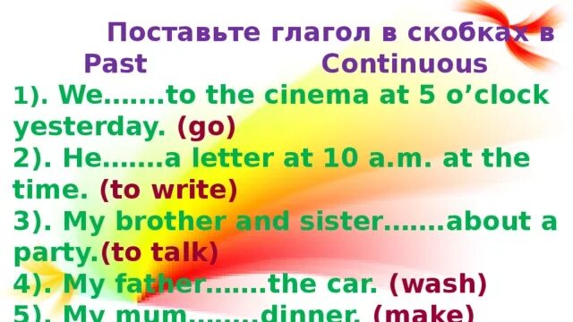 Past continuous упражнения 6 класс. Past Continuous упражнения 5 класс. Паст континиус упражнения 5 класс. Упражнения на пас Конти. Паст континиус упражнения 7 класс.