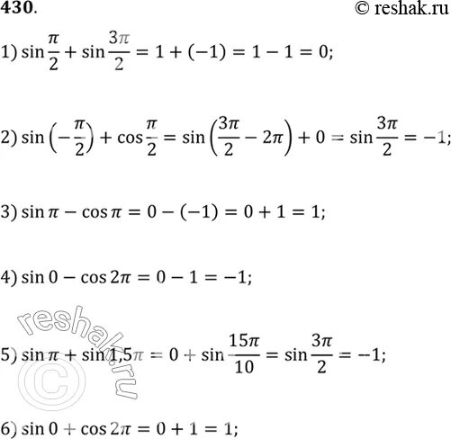 2sin pi 3 cos pi 3. Син пи на 2. sin 5пи на 6. 2sin (пи/3-х)=1. sin пи на 4.