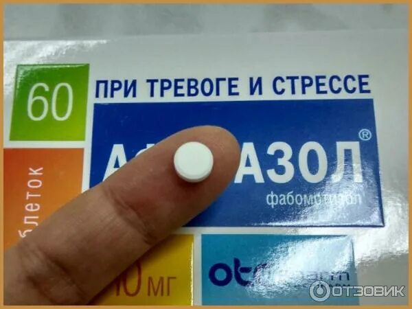 Она средство от стресса песня. От стресса и тревоги таблетки. таблетки от страха. от тревожности и стресса препараты. таблетки от беспокойства.
