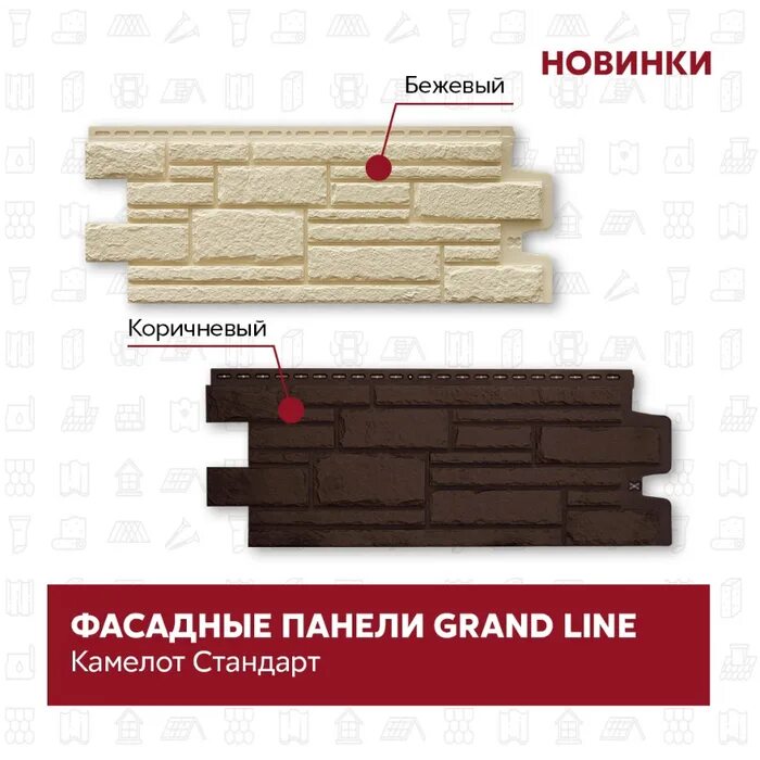 Фасадная панель Grand line колотый камень. Фасадная панель Grand line Камелот премиум. Фасадные панели Гранд лайн Камелот. Гранд лайн фасадные панели коллекция. Монтаж панелей гранд лайн