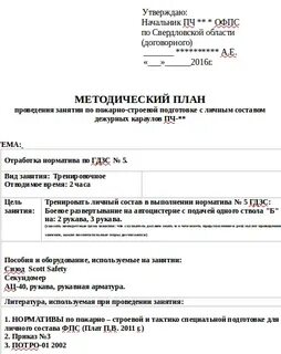 Упражнения по псп выполняются