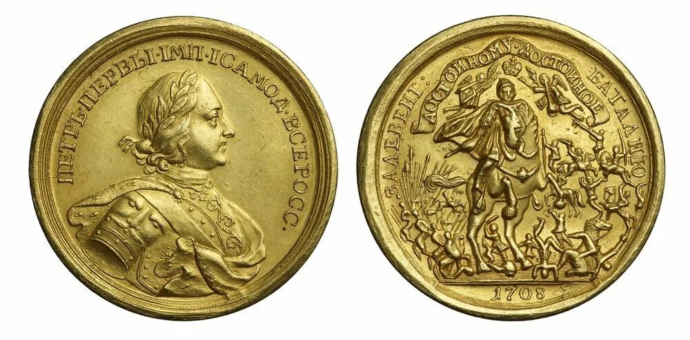 Победа при лесной. Медаль за победу при Лесной 28 сентября 1708 г. Баталию 1708 медаль. Медаль 1708 Мюллер. Медаль за победу при Лесной.