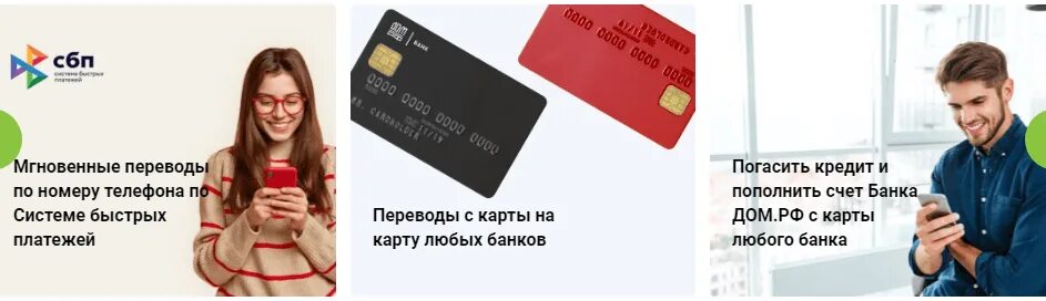 Рф, москва, семёновская набережная, 3/1к6. Банк дом рф москва сити. Телефон дом банка. Телефон дом банка. Банк дом рф в санкт-петербурге телефон для физических лиц.