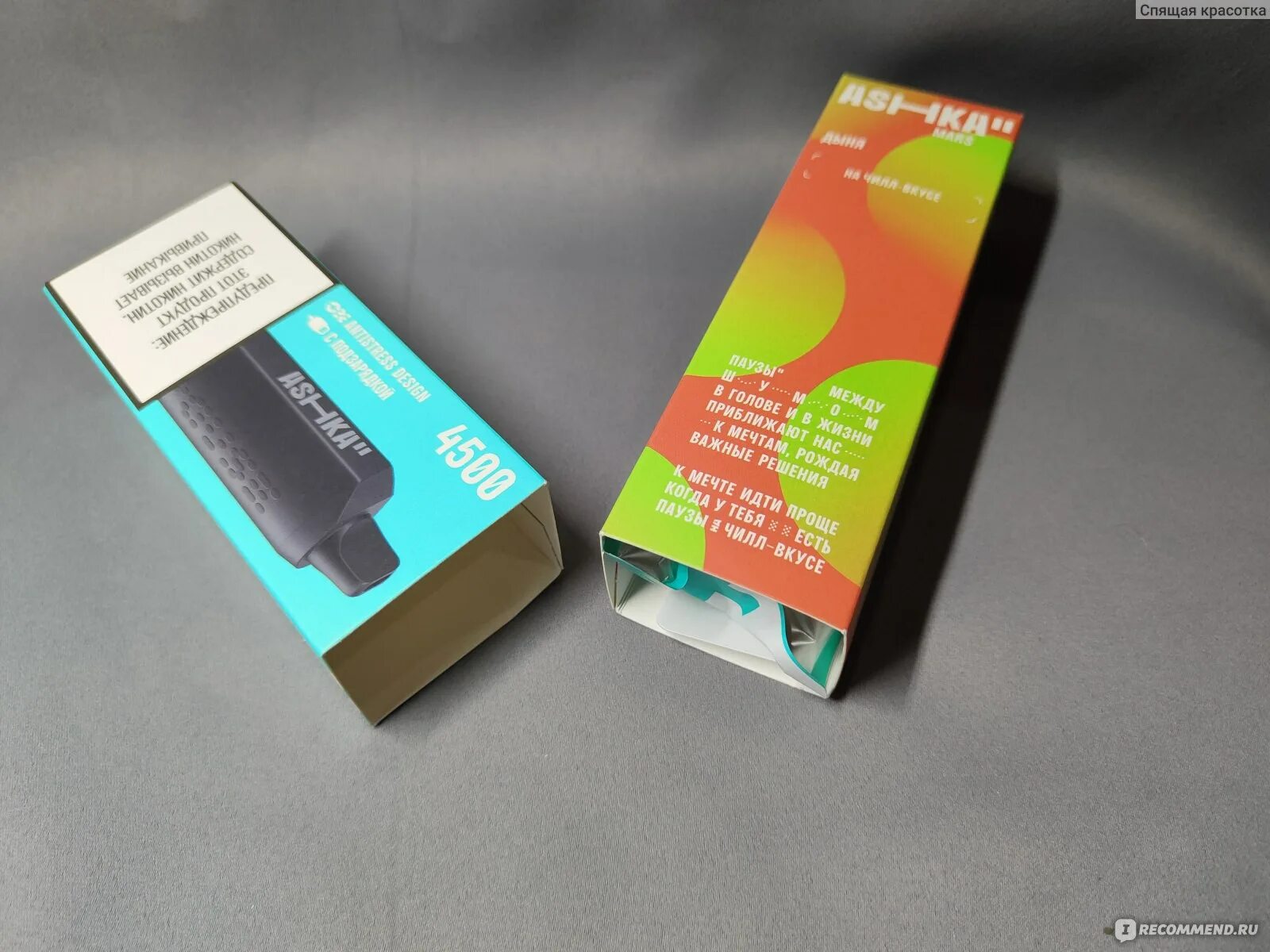 Ashka mars 4500 электронная. Ашка 2500. Ашка 2500. Ашка 2500. Ашка 2500.