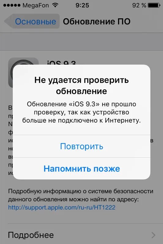 Целостность айфон. Как можно обновить айфон. айфон после обновления. как обновить ios. проверка обновления ios.