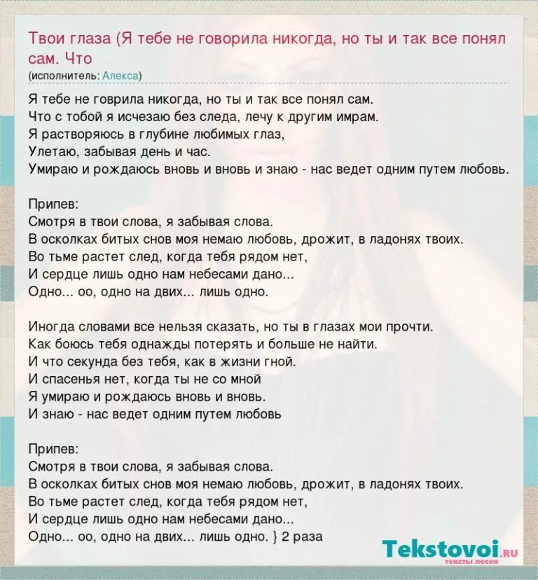 Твои губы твои глаза текст. Твои губы твои глаза текст