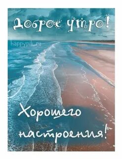 Экзотические картинки с добрым утром