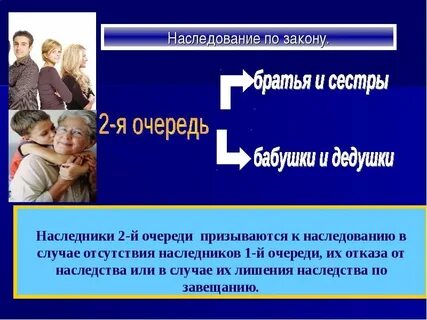 3 наследство 2