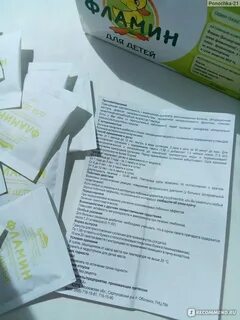 Фламин отзывы
