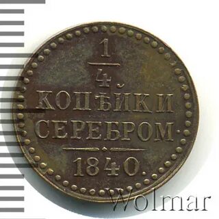 Восемьдесят четыре рубля