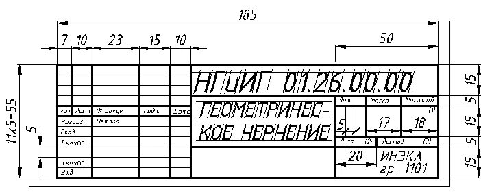 Какой размер шрифта должен быть на чертеже Размер шрифта на а1