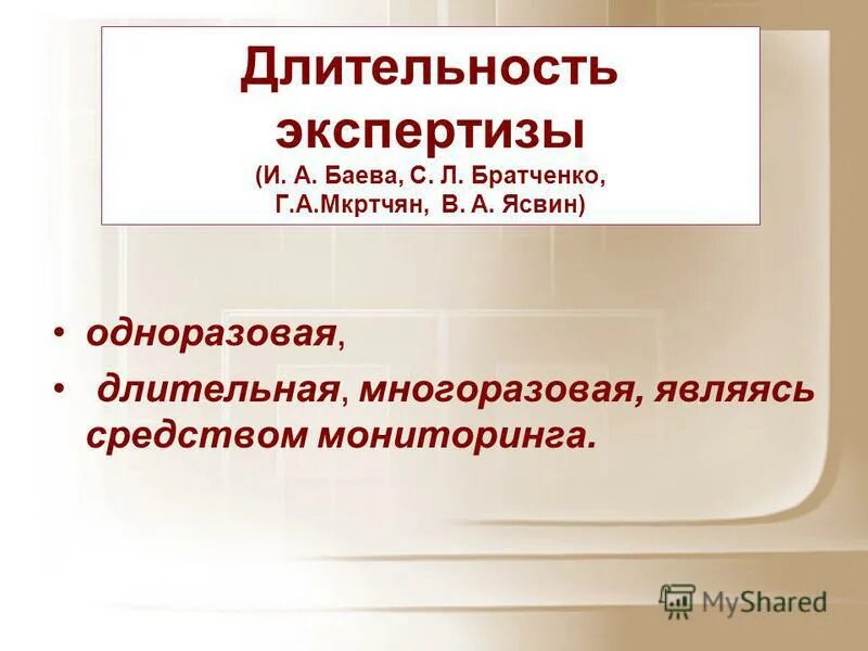 длительность экспертизы. экспертиза лекарственных препаратов проводится. сроки экспертизы в россии на изобретение. порядок проведения экспертизы заявок на полезные модели. экспертиза качества лекарственных средств.