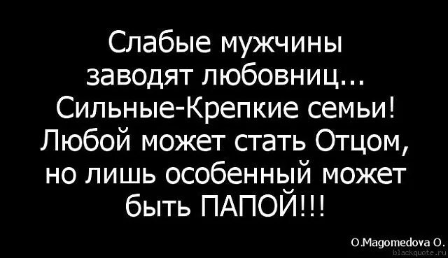 Отец моего бывшего парня читать