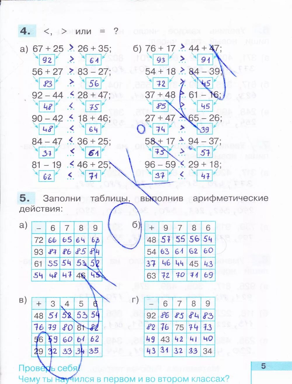 Математика 3 класс рабочая истомина редько. Истомина математика 3 класс рабочая тетрадь 1 часть. Математика 3 класс рабочая тетрадь Истомина. Математика 3 класс рабочая тетрадь 1 часть Истомина Редько ответы. Ответы 3 класс математика рабочая тетрадь Истомина.