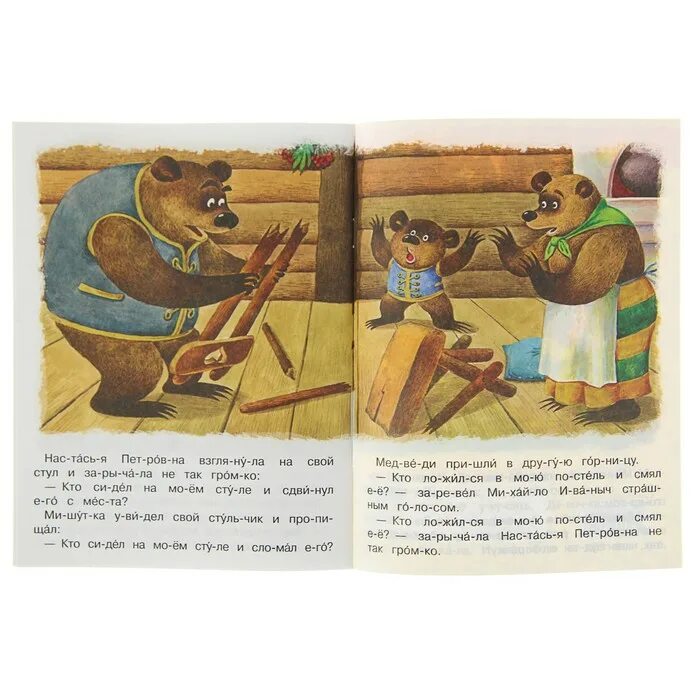 Читаем по слогам. Три медведя. Сказка 3 медведя читать. Читаем по слогам жтри медведя. Три медведя толстой читать. Читать про мишку