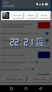 Часы программа русский язык
