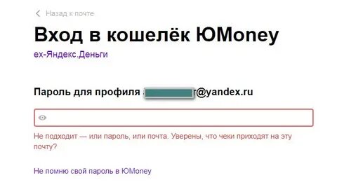 Кошелек юmoney