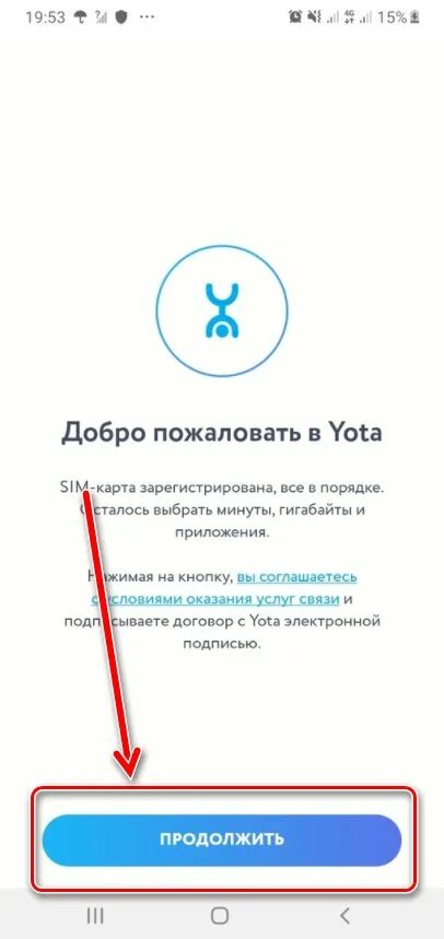 Зарегистрировать йоту
