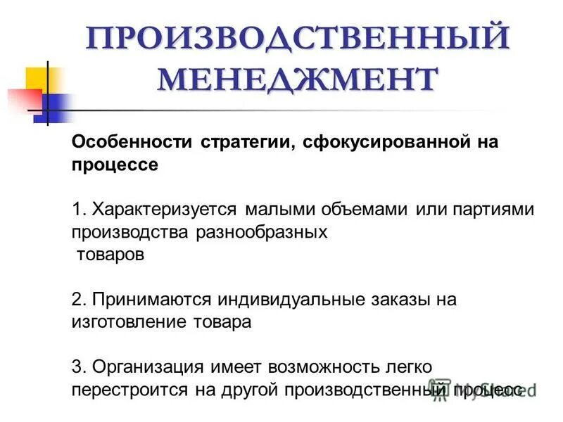 Особенности управления группой