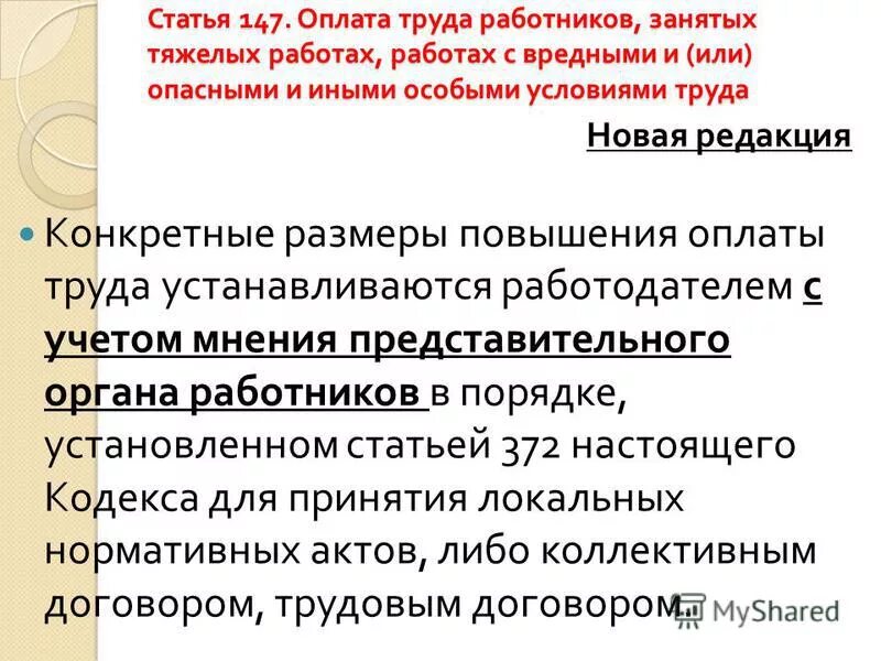 Ст 147 ч 2. Ст 147 ч 2