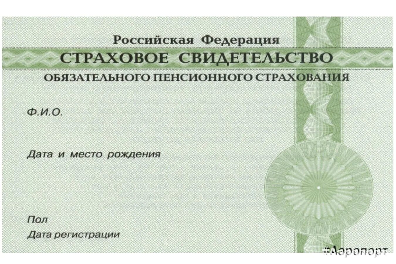 Снилс пдф