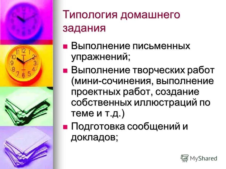 Русский язык 7 класс ладыженская упр 264 сочинение. Сочинение как я выполняю домашнее задание. Сочинение рассуждение на тему что такое человек. Сочинение в тетради. Гдз 264 русский язык 7 класс.