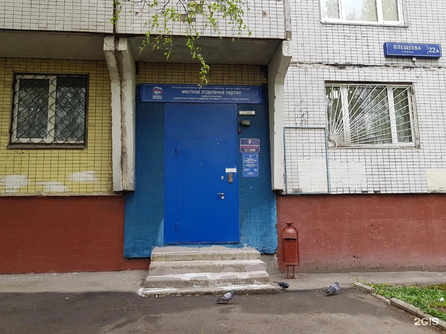 Ул плещеева 2. Бибирево улица плещеева. г. москва, ул. плещеева, д. 22а. улица плещеева 8. плещеева 22.