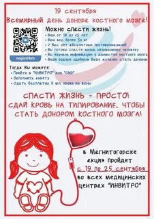 Готова спасти