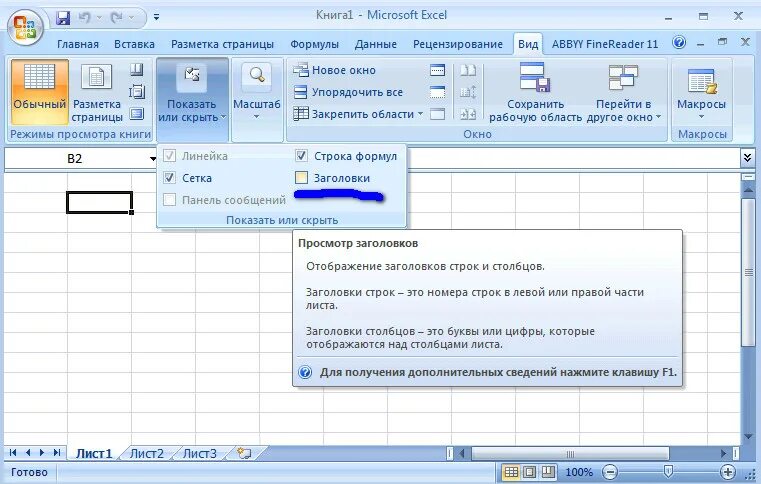 Обозначение строк и столбцов в excel. Название Столбцов в excel. Эксель название Столбцов. Обозначение Столбцов в excel. Буквы в экселе.