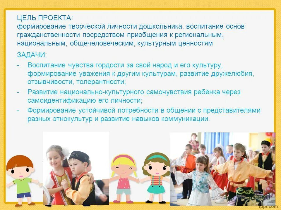 Формирование уважения. Формирование уважения