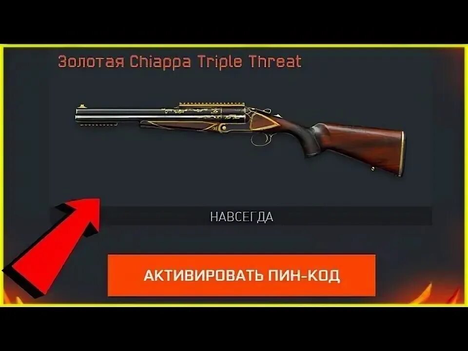 Как получить пин. 9 мая в варфейс 2025. как получить пин коды в варфейс бесплатно 2025. золотой vigilance rifles a-m20 получить пин-код.
