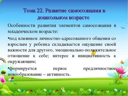 Развитие способностей детей раннего дошкольного возраста