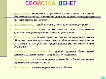 Слова из букв размен