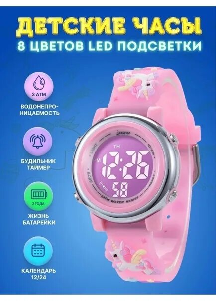 Часы детские honor choice 4g. Часы детские Swatch FF Kids watch hul. Zfcsp055. Наручные часы Kids Euroswan np14sm. МСТ часы Kids. Часы детские наручные куклы инструкция.