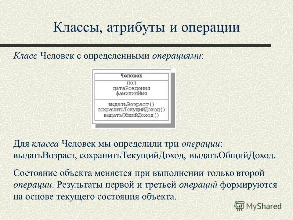 3 категории связи. Формат записи операции класса. Атрибуты классы документов это.