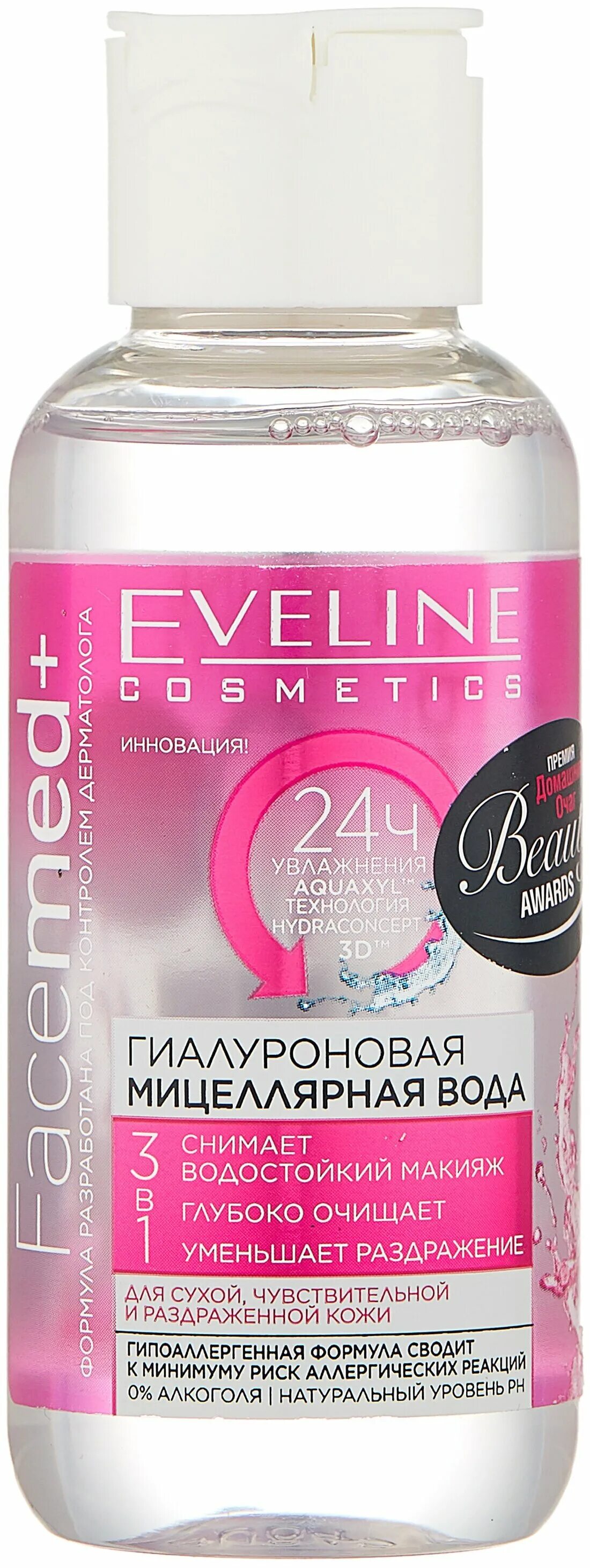 Facemed+ eveline мицеллярная вода очищающая 3 в 1 400мл. мицеллярная вода эвелин. мицеллярная вода эвелин. эвелин мицеллярная вода 3 в1 facemed. вода "eveline" facemed 3в1 очищающая 400мл 9400 (шт.