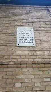 Пятигорск лермонтов расстояние