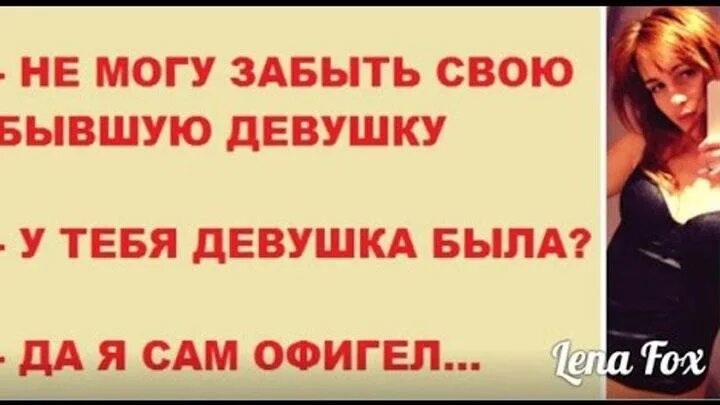 Забыть бывшую девушку. Как забыть бывшую девушку. Как задеть бывшую девушку. Не может забыть бывшую. Помогу забыть девушку