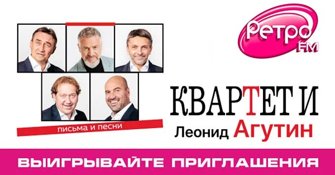 квартет и и агутин билеты