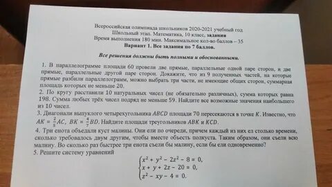 Шаг в будущее математика задания прошлых