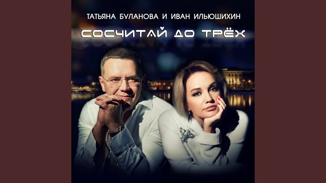 Две татьяны слушать. Две татьяны слушать