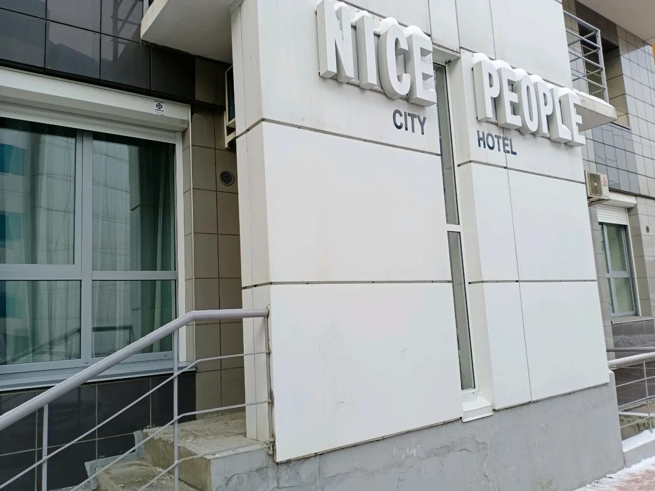 мини отель найс пипл иркутск. Crazy people логотип. фитнес тренер с пузом. теле-шоу nice people. Nice people 3.