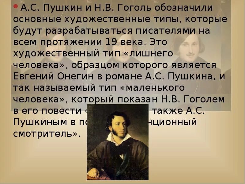 В каких произведениях русской классики отображены. Литература 19 века. Русская литература 19 века. Литература первой половины XIX В.. Художественная литература первой половины 19 века.