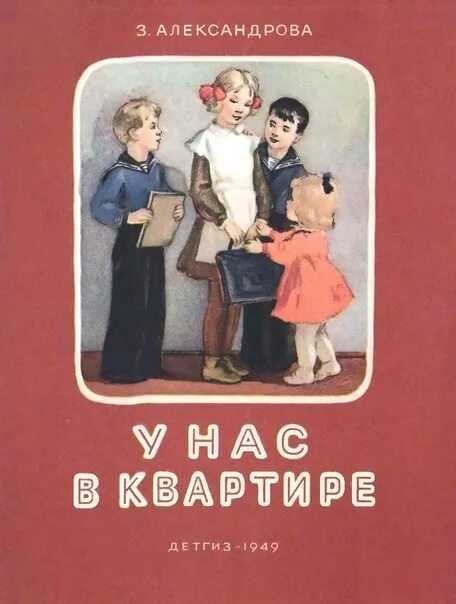 Александрова з. н. книги.