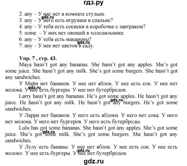 Гдз английский язык 3 класс сборник упражнений. Английский язык 3 класс сборник упражнений стр 43 номер 5. Гдз по английскому сборник упражнений 1 2 3 упражнение 3 класс. Английский 3 класс страница 43 упражнение 3.